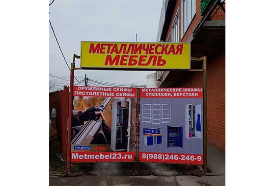 МЕТАЛЛИЧЕСКАЯ МЕБЕЛЬ