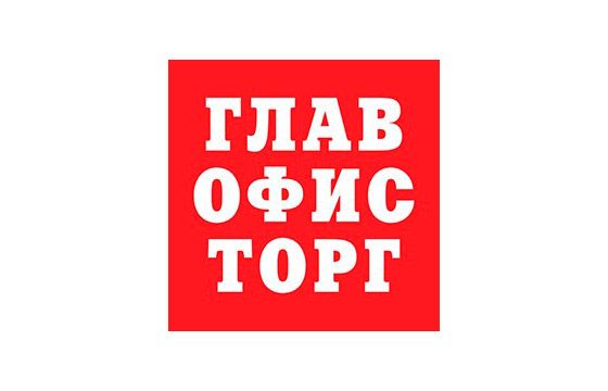 Главофисторг