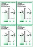 Схема установки замка EURO-LOCKS 0805 (Локер)